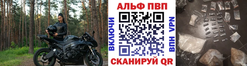 Альфа ПВП VHQ  Невьянск 