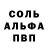 Alfa_PVP мука RRR 333