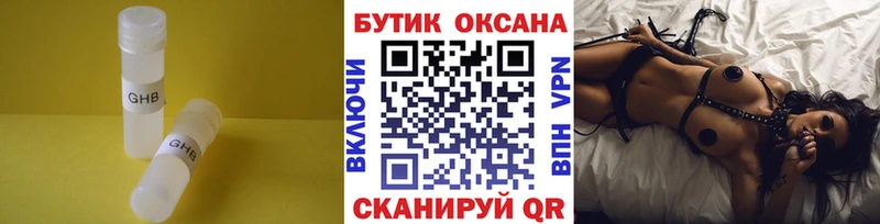 БУТИРАТ 99%  Невьянск 
