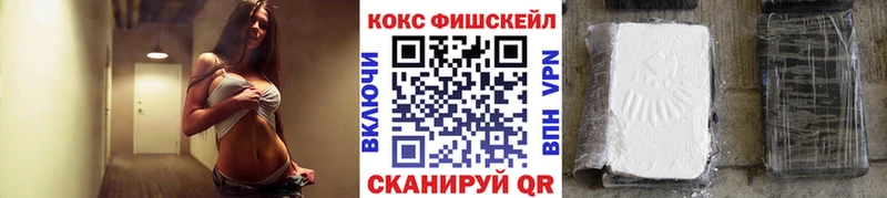 Кокаин Fish Scale  где найти наркотики  Невьянск 