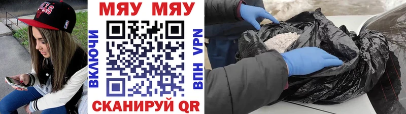 МЯУ-МЯУ mephedrone  Невьянск 
