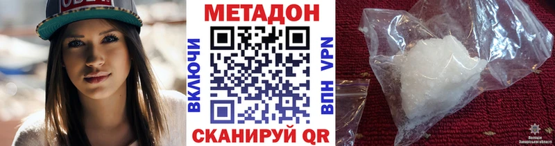 МЕТАДОН VHQ  купить  сайты  Невьянск 